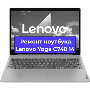 Замена разъема питания на ноутбуке Lenovo Yoga C740 14 в Екатеринбурге